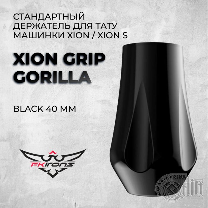 XION Grip Gorilla - Black 40 мм